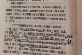 遥远的救世主（原始股东刘冰为何在大结局里自杀）图片