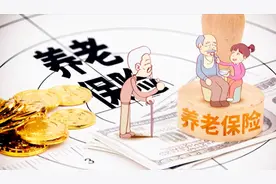 养老保险怎么缴费更划算，计算结果证明按照这种方式缴费更靠谱图片