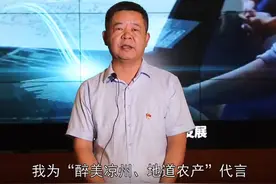 预告| 凉州最强“带货天团”来啦!图片