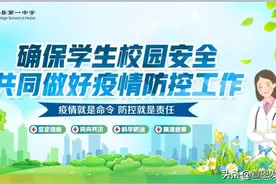 高三的同学们还有六天你们就开学了！这些事情要注意哦！图片