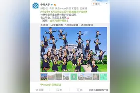 今年高校“云毕业”合成毕业照火了，网友：想笑又心酸图片