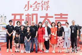 《小舍得》正式开拍！宋佳佟大为再演夫妻，张国立倾情加盟当爷爷图片