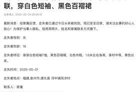 泉州花季少女执意辍学打工，母亲自责：没读过书教育不好她图片