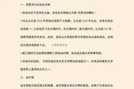 九年级历史上册知识总结，初中生暑假打印吃透，开学名列前茅图片