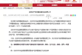 丰田“原厂机油”抽检不合格？官方回应：假冒产品图片