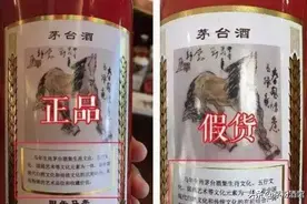 茅台生肖酒备受关注，假酒不少，怎么样才能不买到假酒呢？图片