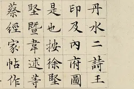 「书画欣赏」 明 丰坊跋张旭《草书古诗四首》图片