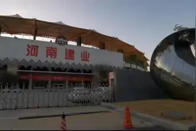 河南建业正式更名！郑州、洛阳、建业三方共担河南足球发展责任图片