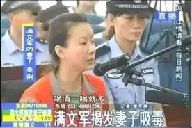 满文军：25岁抛妻弃女，36岁上春晚，40岁和二婚富婆入狱现在如何图片