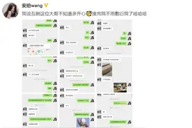 网红晒与郭麒麟聊天记录，疑在酒店开房暧昧，男方对她态度很卑微图片