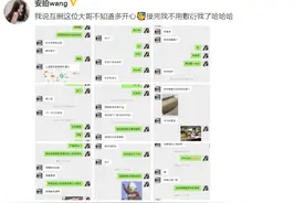 网红晒与郭麒麟聊天记录，疑在酒店开房暧昧，男方对她态度很卑微图片