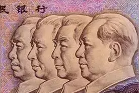 四版纸币成交活跃，行情一触即发！（附最新报价）图片