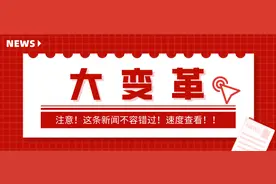 11月1日开始，施工企业专职安全员将直接由企业委派管理图片