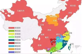“某某”方言差一票成为国语？普通话究竟是怎么来的图片