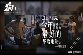 《狗十三》：面对家庭关系中的亲子冲突，我们该怎么办图片