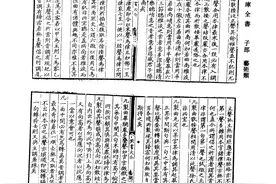 琴书大全二十二卷（三）图片