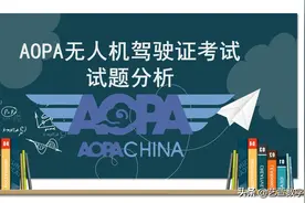 AOPA考试试题分析05——06风的概念图片