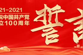 誓言 | 雄安新区规划专家吴季松：“为吾族立足于世界奋斗”图片