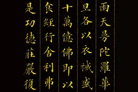 林则徐是民族英雄，还是著名书法家，其楷书被誉为“清朝第一”图片