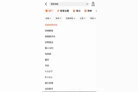 恐怖级别自己定、不设年龄门槛？上海消保委披露“密室逃脱”四大隐患图片