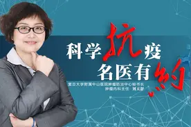 中山医院肿瘤内科主任刘天舒倡导多线治疗 多学科综合诊治助力肿瘤患者图片