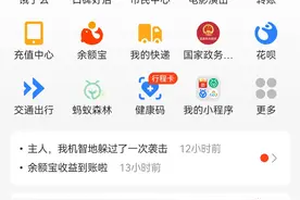 支付宝国庆期间又发福利，让很多人都享受到很爽的福利图片