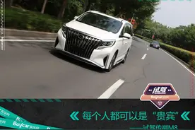 每个人都可以是“贵宾”——试驾传祺M8图片