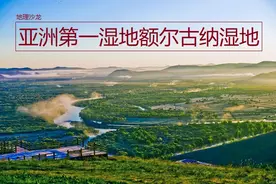 额尔古纳湿地是我国保存最完好的湿地，被誉为“亚洲第一湿地”图片