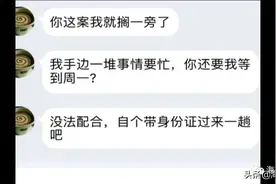 诈骗电话竟打给桂林反诈骗民警，看骗子如何秒现原形图片