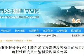 投资15.41亿元！长达37公里！济南经十路将东延至淄博图片