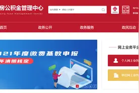 手把手教你提取北京住房公积金，建议收藏图片