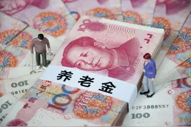 退休金又调涨了，4.5%涨幅，你能加多少？如何计算？图片
