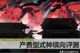 谁能成为青行灯的替代者？《百闻牌》产费型式神横向评测图片