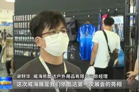 2020中国威海国际户外休闲产业博览会圆满收官图片