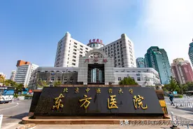重磅来袭！北京中医药大学东方医院名医堂中医特需夜门诊专家云集！图片