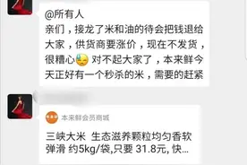 浙江有人又开始囤大米了？有位妈妈买了500斤，官方最新回应图片