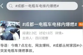 别不当回事！电瓶车电梯内自燃，现场视频敲响安全警钟！图片