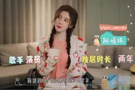 鞠婧祎公开独居生活，住的地方并不豪华，从布局装修看出了心酸图片