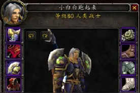 魔兽世界怀旧服：一地鸡毛！团长与女团员奔现，一个团就这么散了图片