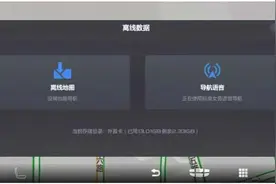 吉行贴士 | 是时候自己更新车机地图了图片