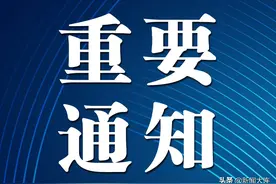 明天，大连市民健身中心恢复开放图片