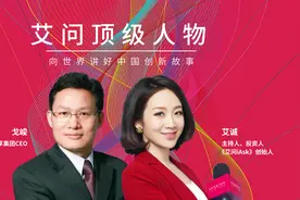 天九共享：如何赋能时代独角兽？|北京电视台《艾问人物》图片