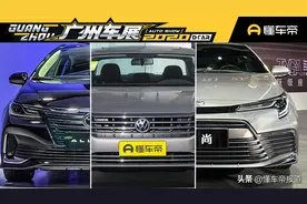 新车 | 凌尚/傲澜/速腾三国杀 十几万元家轿你钟意谁？图片