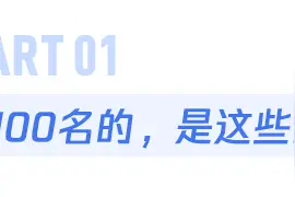 华西医院连续12年综合排名第二！各科顶级医院最新排名（收藏）→图片