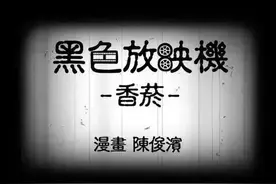 黑色漫画（香烟），吸烟有害健康图片