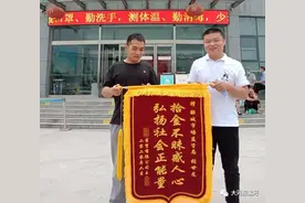 漯河小伙支付宝突然多了一笔钱，万般无奈下求助民警图片