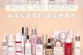 真实能让你变白的美白精华全在这里图片