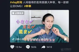 女性颜值焦虑的生意经：医用面膜是智商税，还是新风口？图片