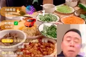 赵本山宋小宝直播吃饭 与潘长江云同框引网友激动图片