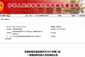 山西共有191人通过，2021年第二批一级建造师注册人员名单图片